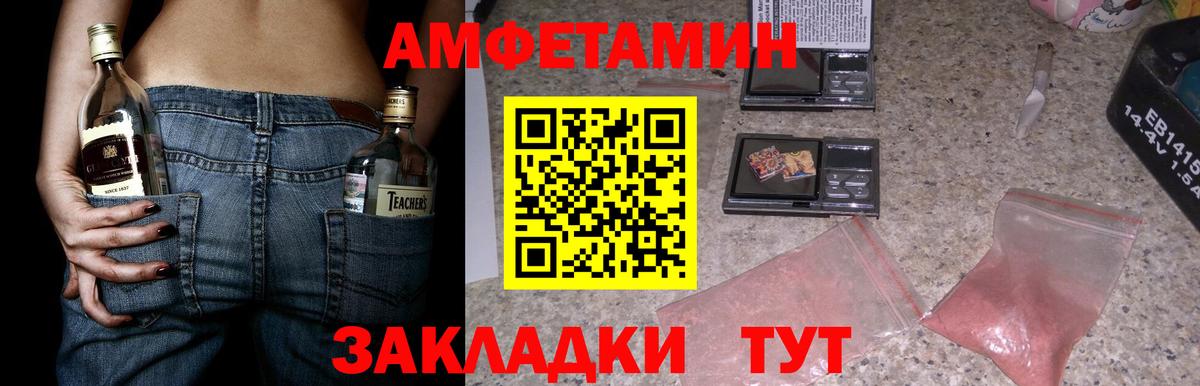 АМФЕТАМИН 97% Заволжье