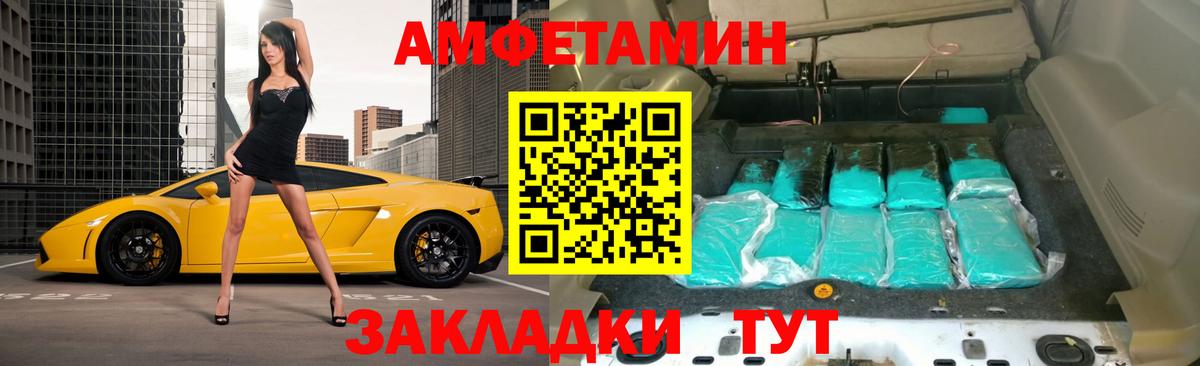 Заволжье  Амфетамин VHQ  Вход с VPN 