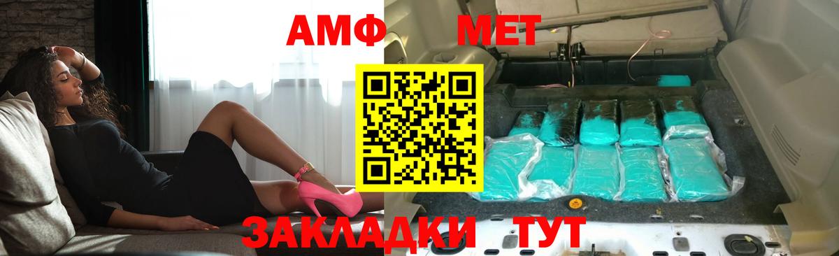 АМФЕТАМИН Розовый  Амфетамин  Заволжье 