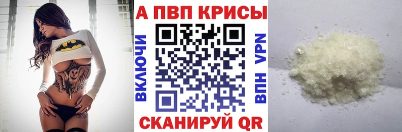 A-PVP крисы CK  Заволжье 