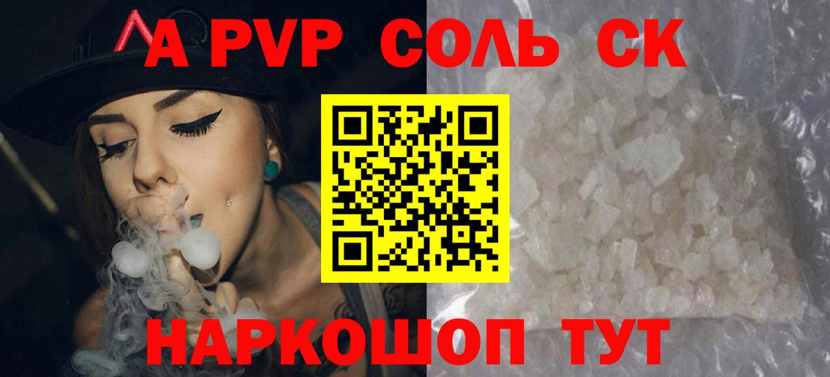 Alpha-PVP кристаллы Заволжье
