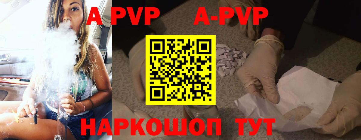 Alpha PVP мука  Alpha PVP VHQ  A-PVP СК КРИС  Заволжье  закладка  Вход с VPN 