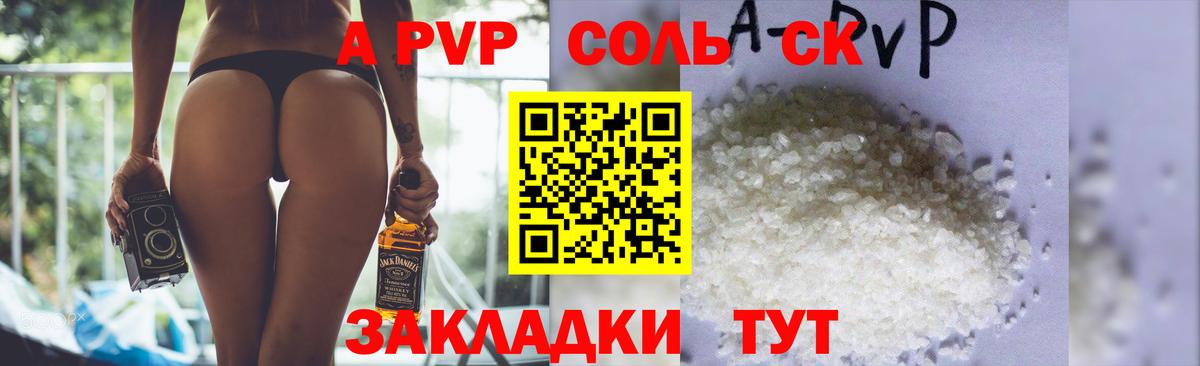 APVP мука  APVP мука  наркошоп  APVP мука  Заволжье 