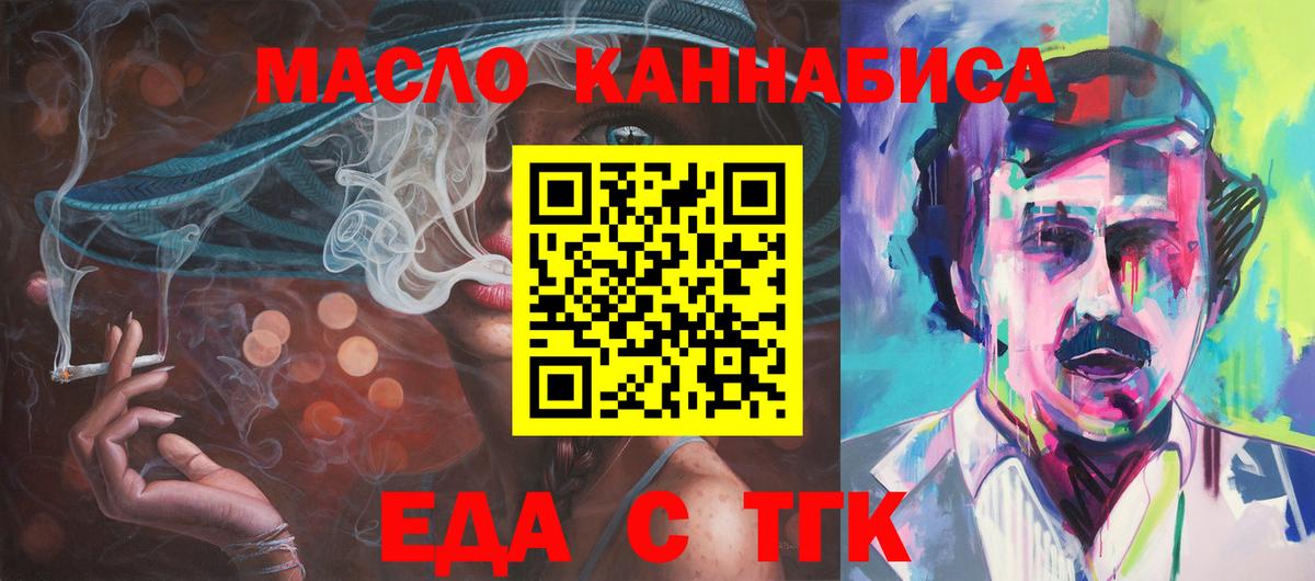 Cannafood конопля  Заволжье 