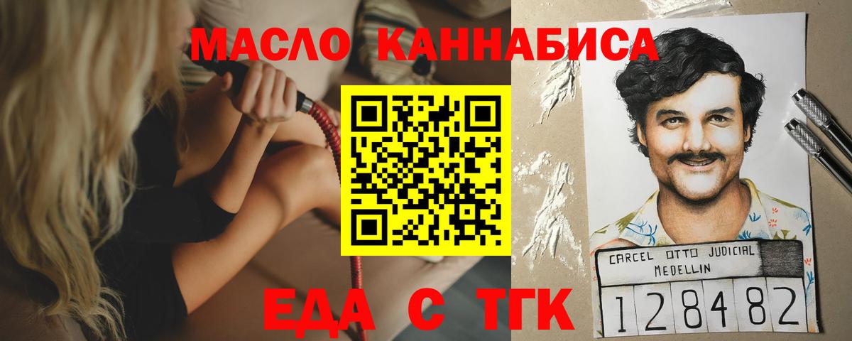 Печенье с ТГК марихуана  Вход с VPN  Заволжье 