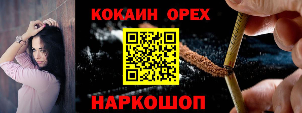 КОКАИН Перу  закладка  Заволжье  Cocaine 97% 