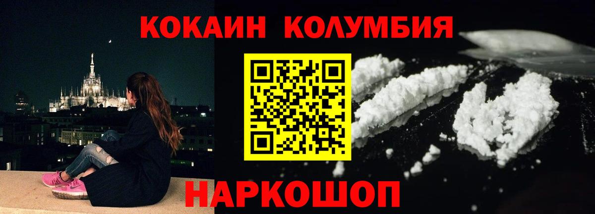 Кокаин FishScale Заволжье