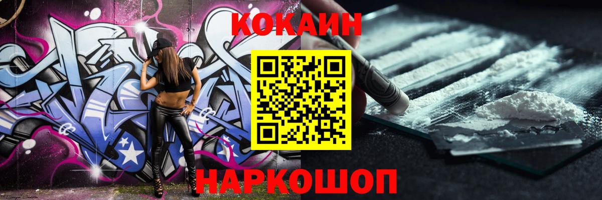 Заволжье  Cocaine Перу  Вход с VPN  дарнет шоп  COCAIN Эквадор 