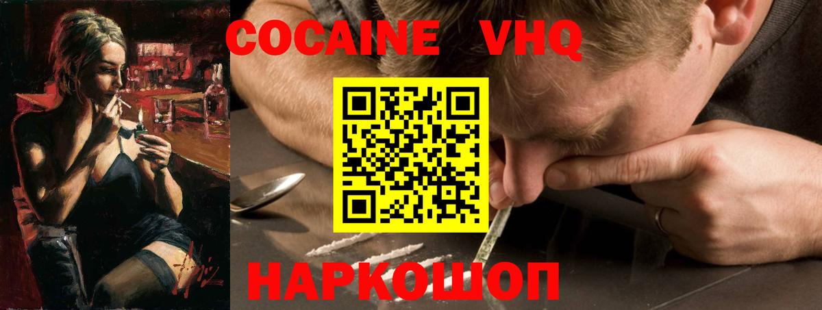 Заволжье  МЕФ   Метамфетамин  MDMA  Гашиш  Каннабис  А ПВП СК   COCAIN 