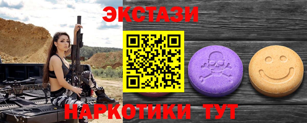 Экстази XTC  Экстази mix  Экстази  Вход с VPN  Заволжье 