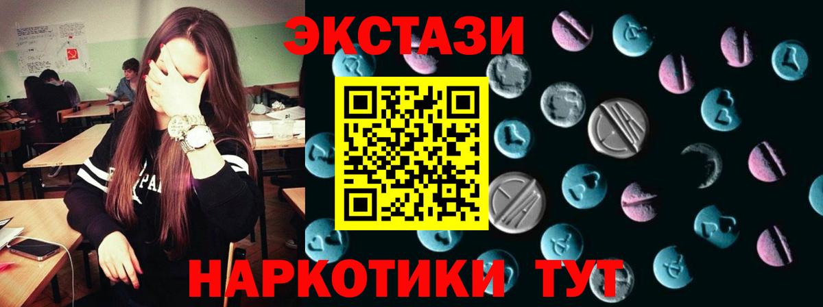 Экстази VHQ Заволжье