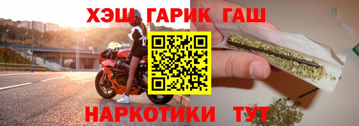 ГАШ хэш  цена   Гашиш  Заволжье  Вход с VPN  ГАШ 40% ТГК 