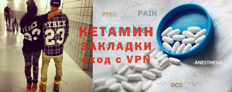 КЕТАМИН ketamine  Заволжье 