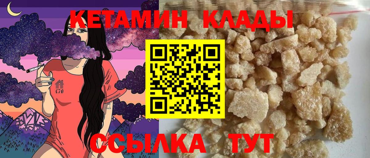 Кетамин ketamine Заволжье