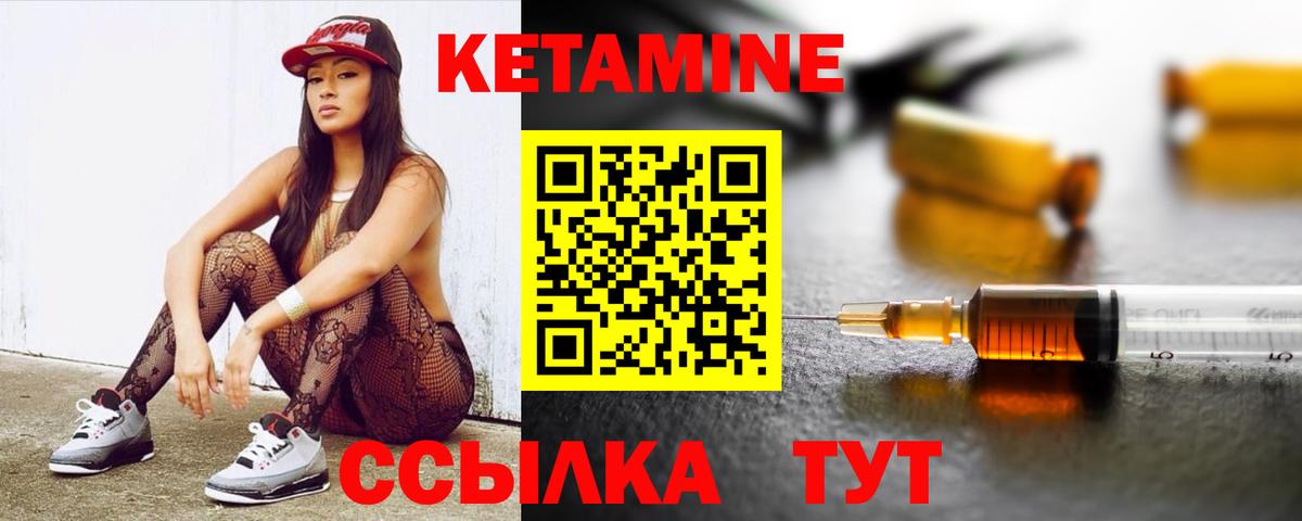 Кетамин VHQ  КЕТАМИН ketamine  Вход с VPN  Заволжье 