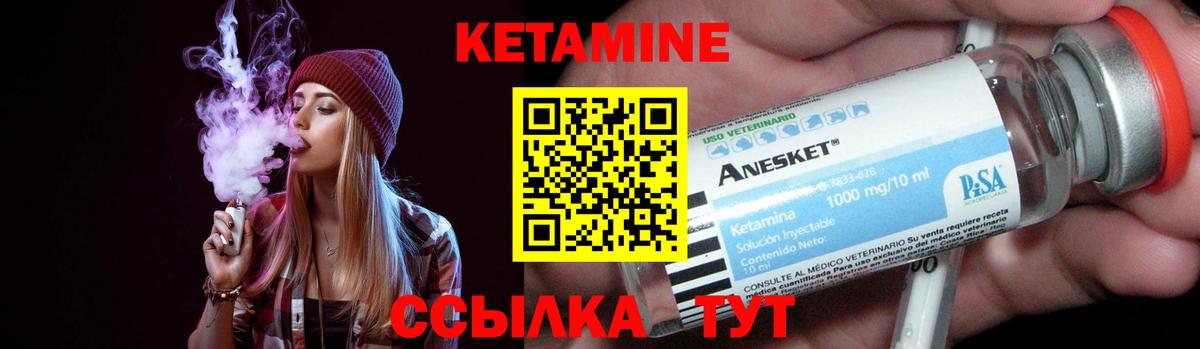 КЕТАМИН ketamine  Заволжье 