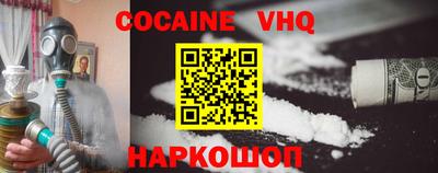мефедрон VHQ Будённовск