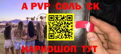 ALPHA PVP Бугуруслан