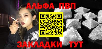 ALPHA PVP Бугуруслан
