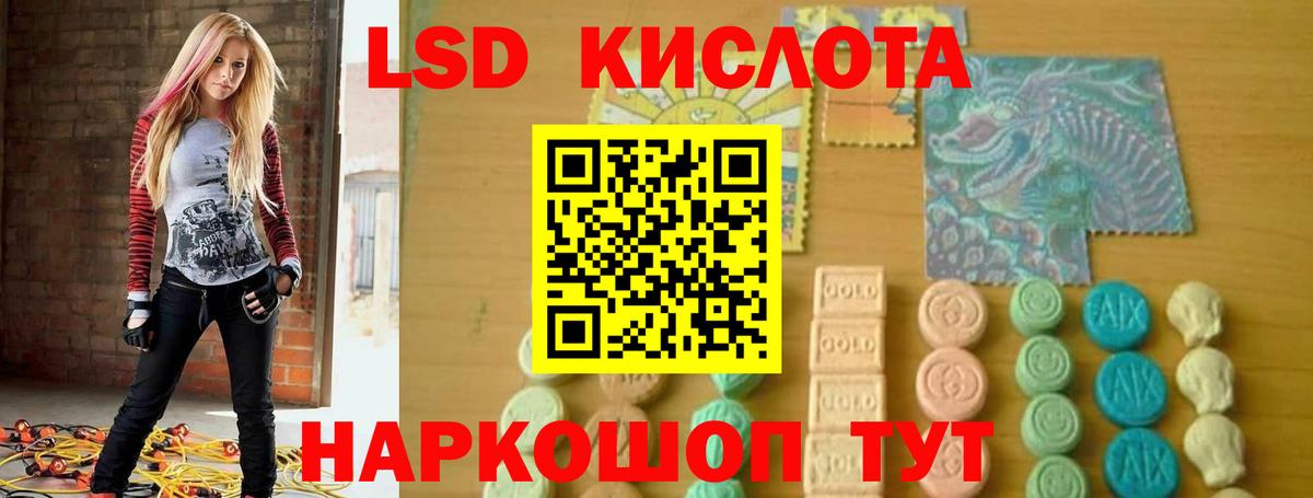ЛСД экстази кислота  Заволжье 