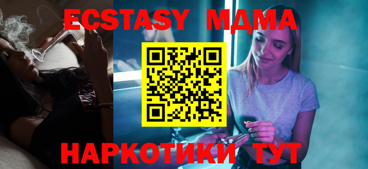 MDMA crystal Заволжье