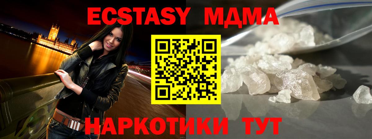 Заволжье  МДМА VHQ  MDMA  МДМА кристаллы  Вход с VPN 