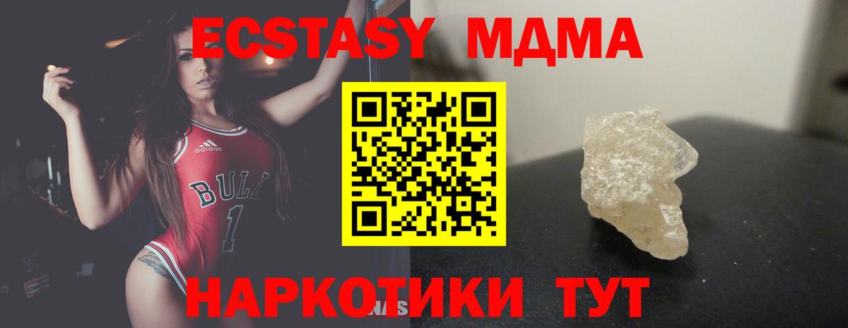 MDMA кристаллы  МДМА  МДМА кристаллы  Заволжье 