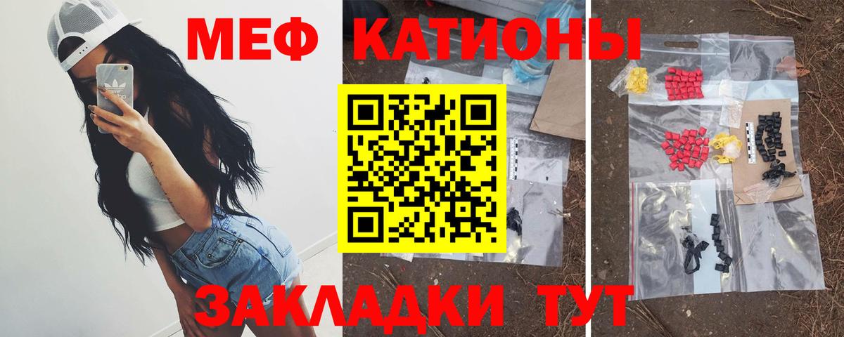 Меф Заволжье