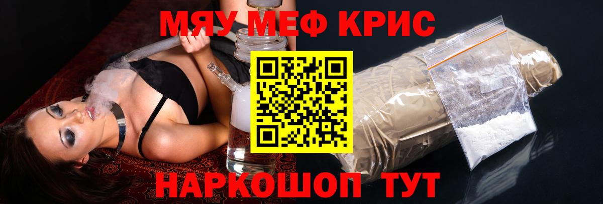 МЕФ  МЯУ-МЯУ  МЕФ 4 MMC  Заволжье  сколько стоит  Меф mephedrone 