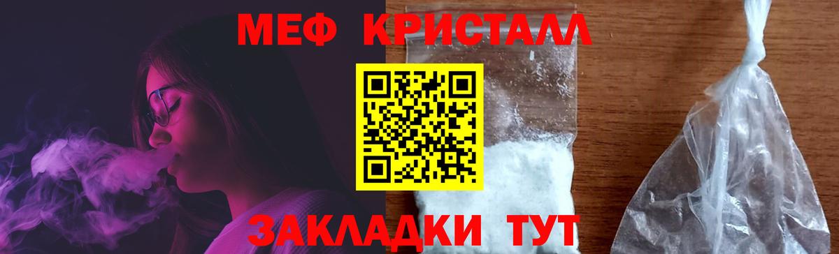 МЕГА маркетплейс  МЯУ-МЯУ  Вход с VPN  Меф mephedrone  Заволжье 