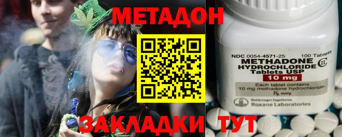 МЕТАДОН VHQ  shop Telegram  OMG зеркало  МЕТАДОН methadone  Заволжье 