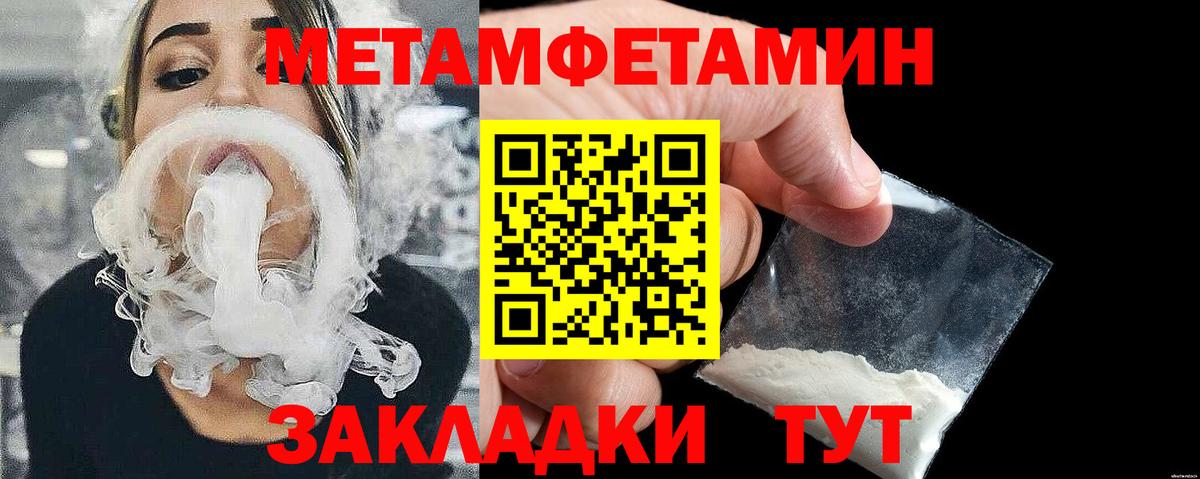 МЕТАМФЕТАМИН винт  МЕТАМФЕТАМИН винт  МЕТАМФЕТАМИН винт  Заволжье 