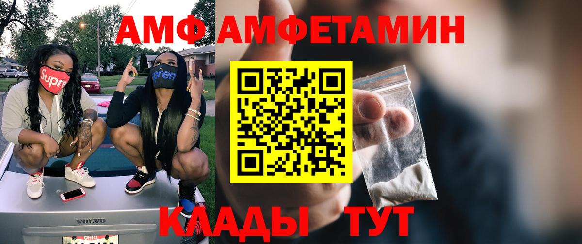 МЕТАМФЕТАМИН винт Заволжье