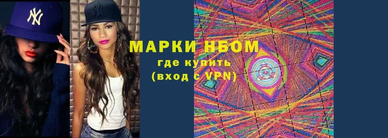 купить  цена  Заволжье  Марки N-bome 1,8мг 