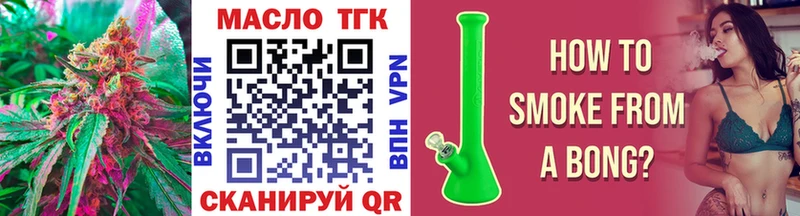 наркотики  Заволжье  ТГК THC oil 