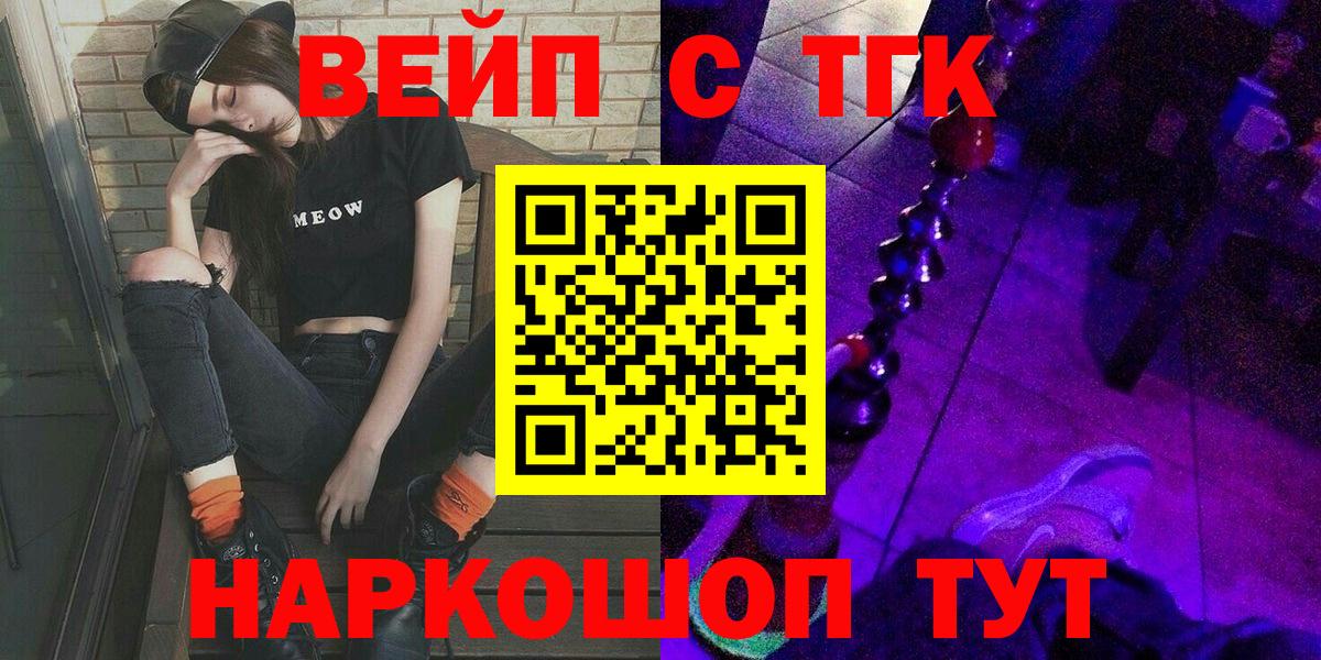 ТГК гашишное масло Заволжье