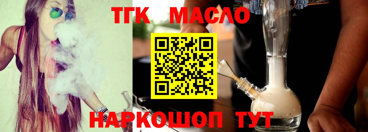 Дистиллят ТГК THC oil  Дистиллят ТГК THC oil  Заволжье  Дистиллят ТГК THC oil 